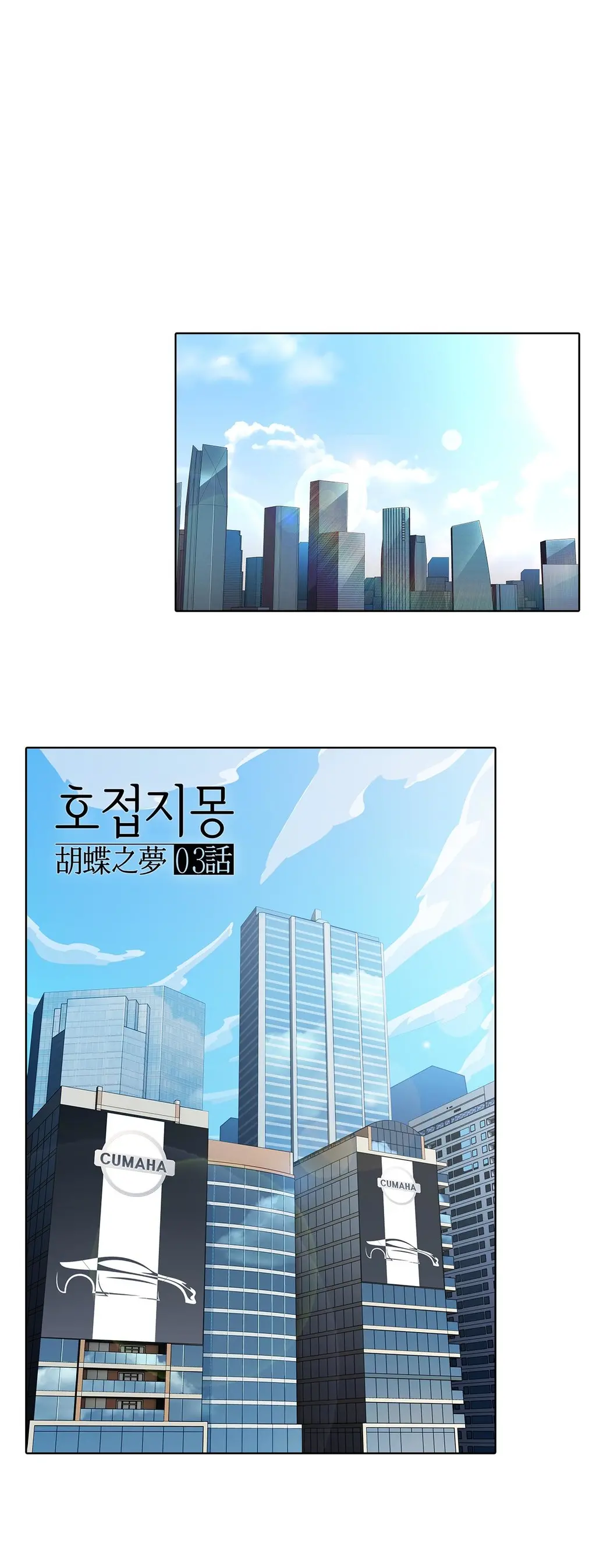 Butterfly Ch.1-13