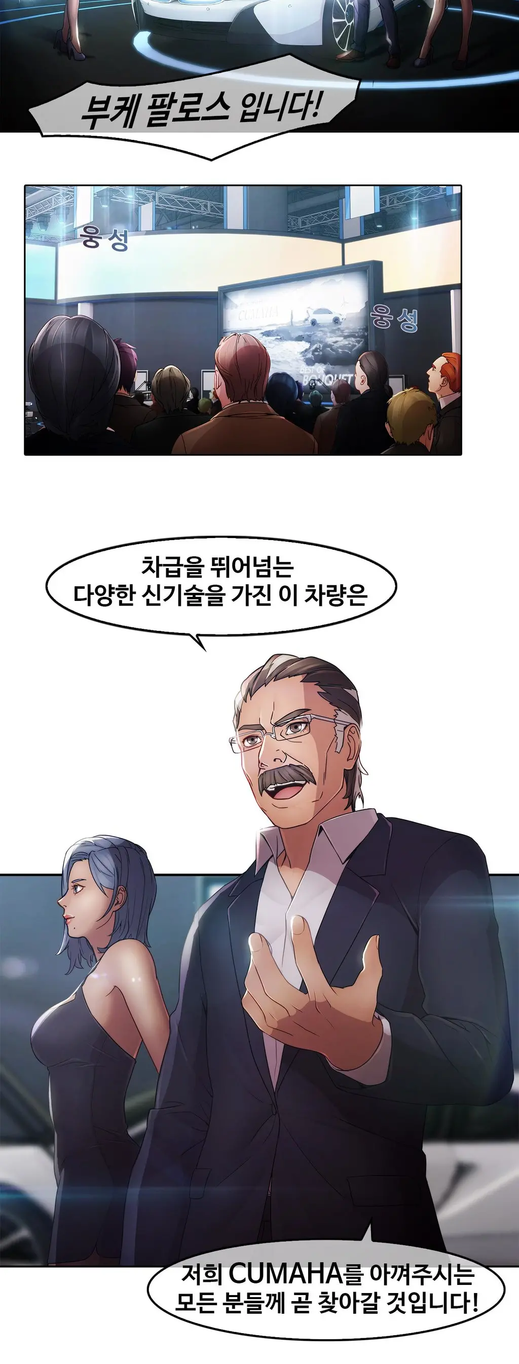 Butterfly Ch.1-13