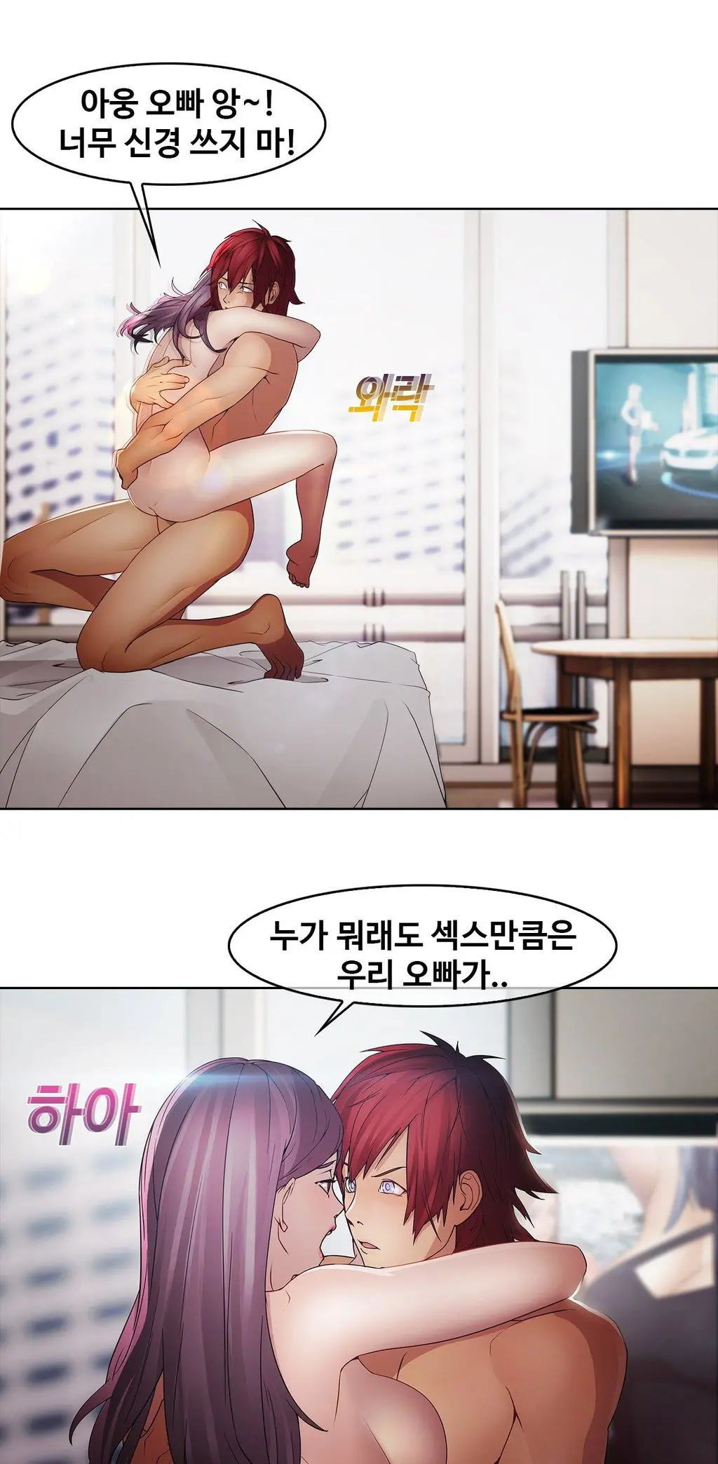 Butterfly Ch.1-13