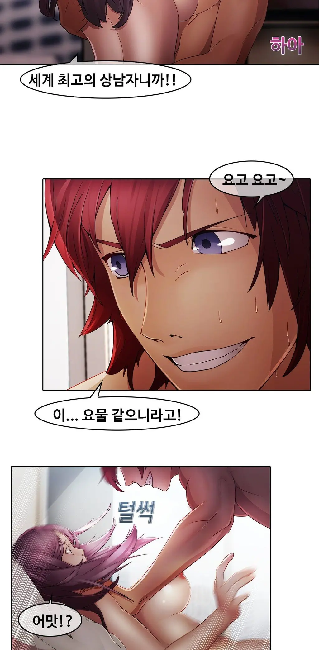 Butterfly Ch.1-13
