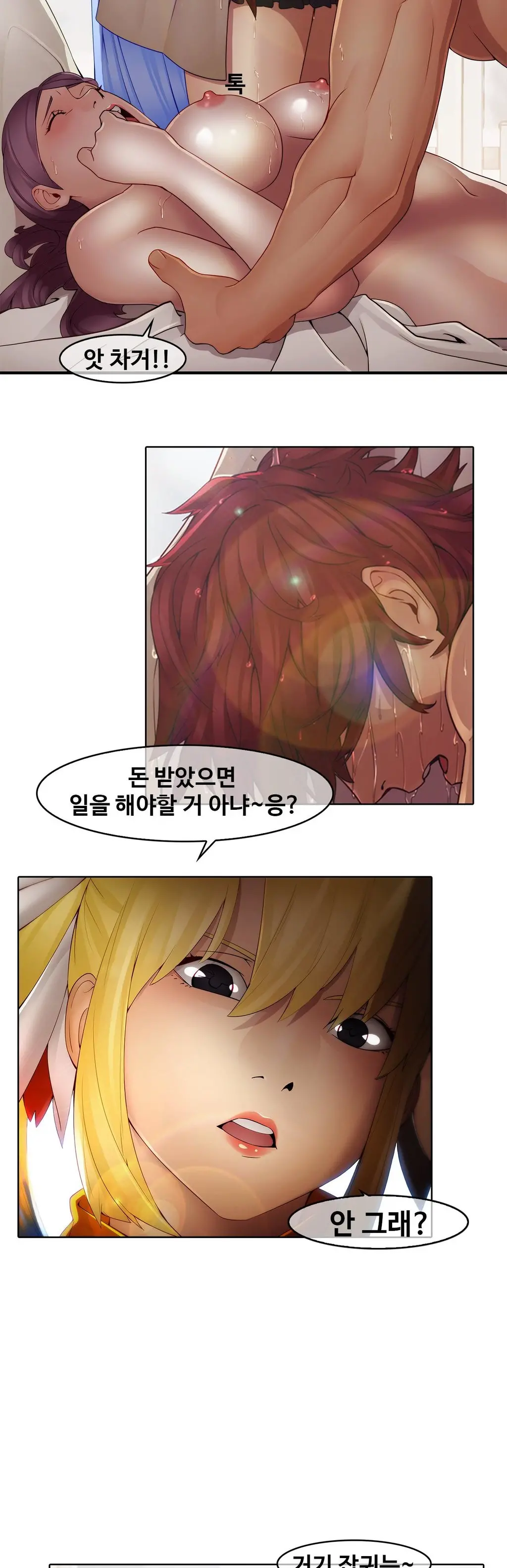 Butterfly Ch.1-13