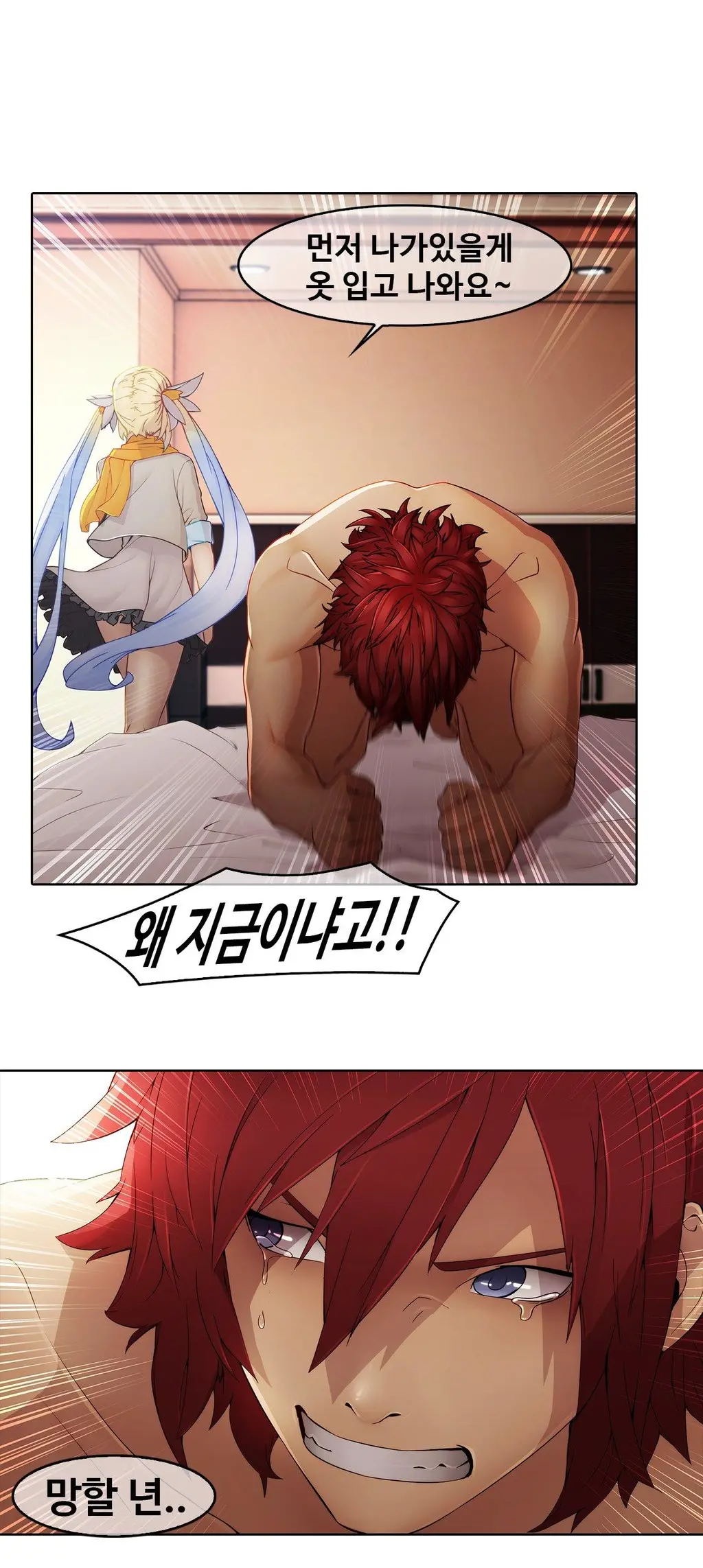 Butterfly Ch.1-13