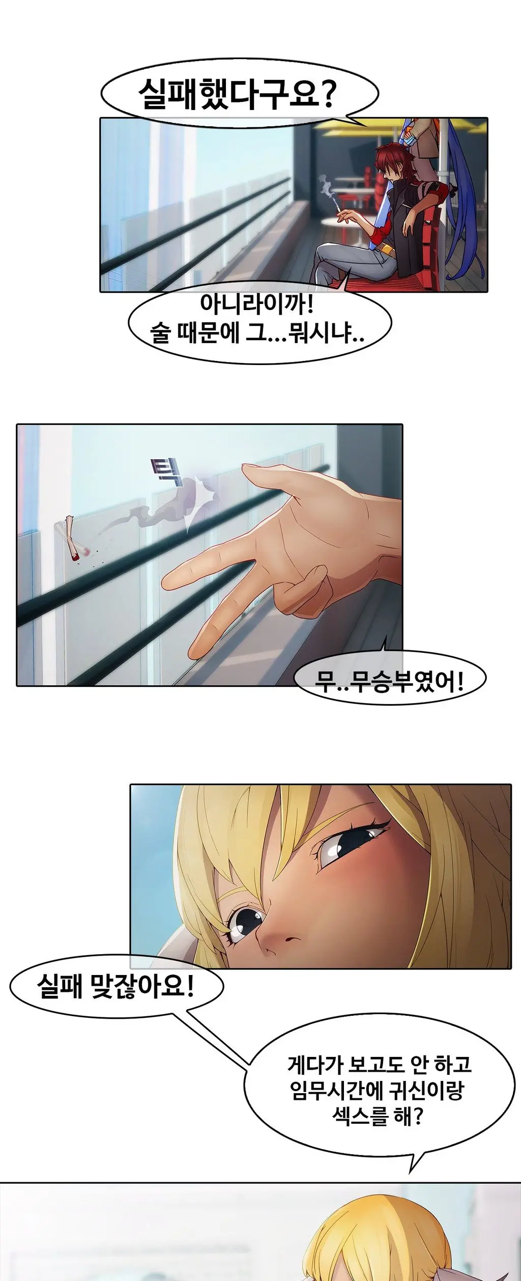 Butterfly Ch.1-13