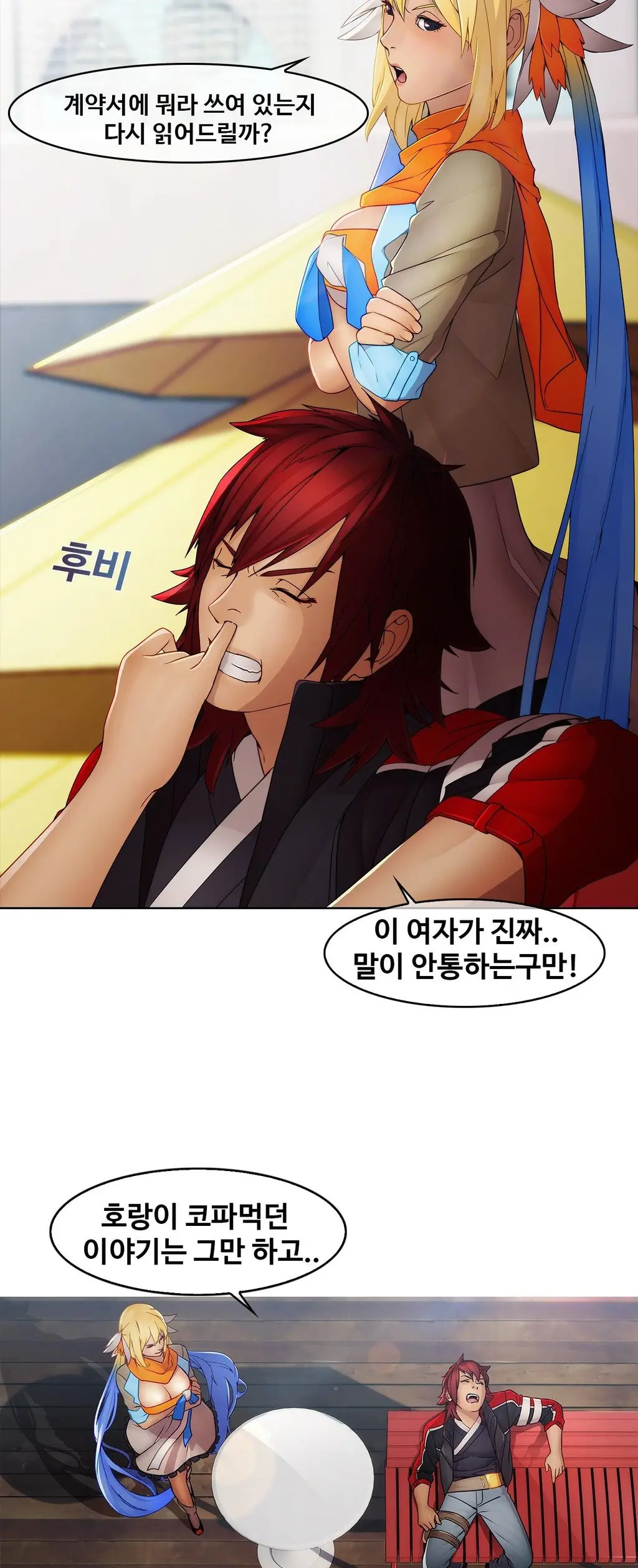 Butterfly Ch.1-13