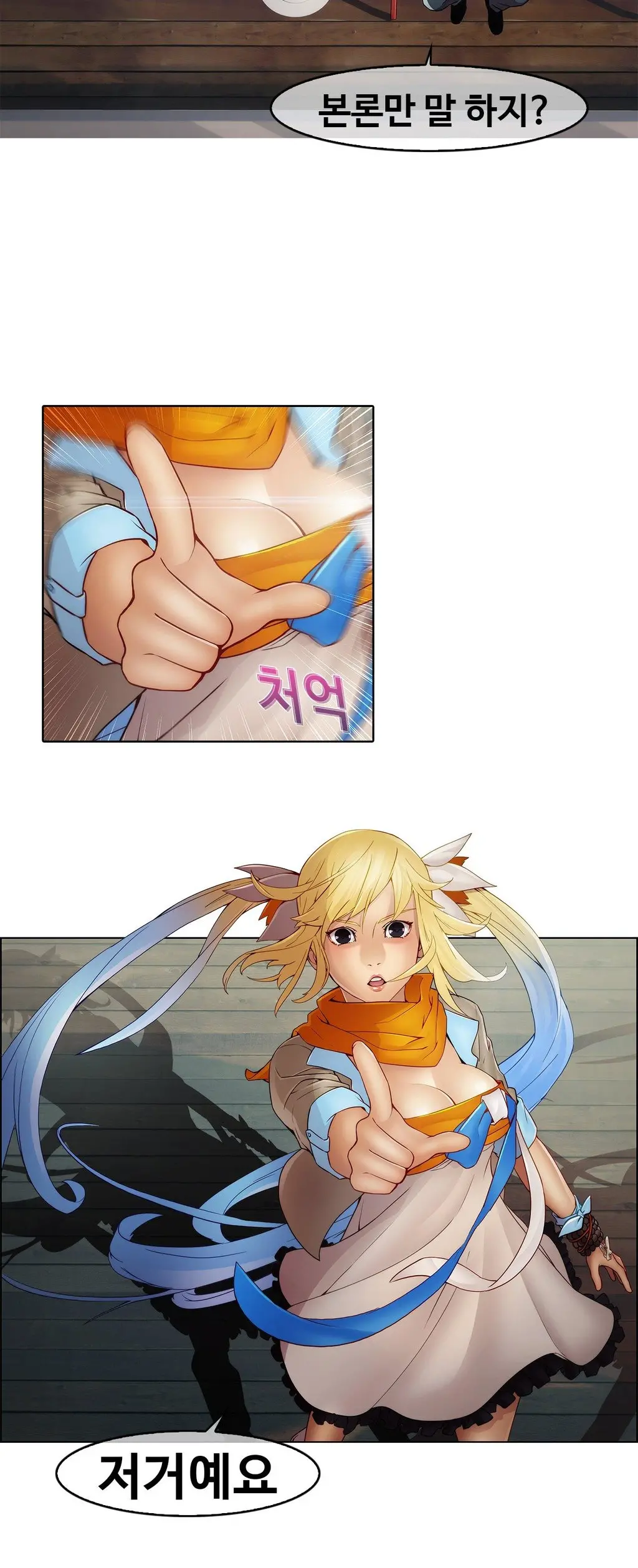 Butterfly Ch.1-13