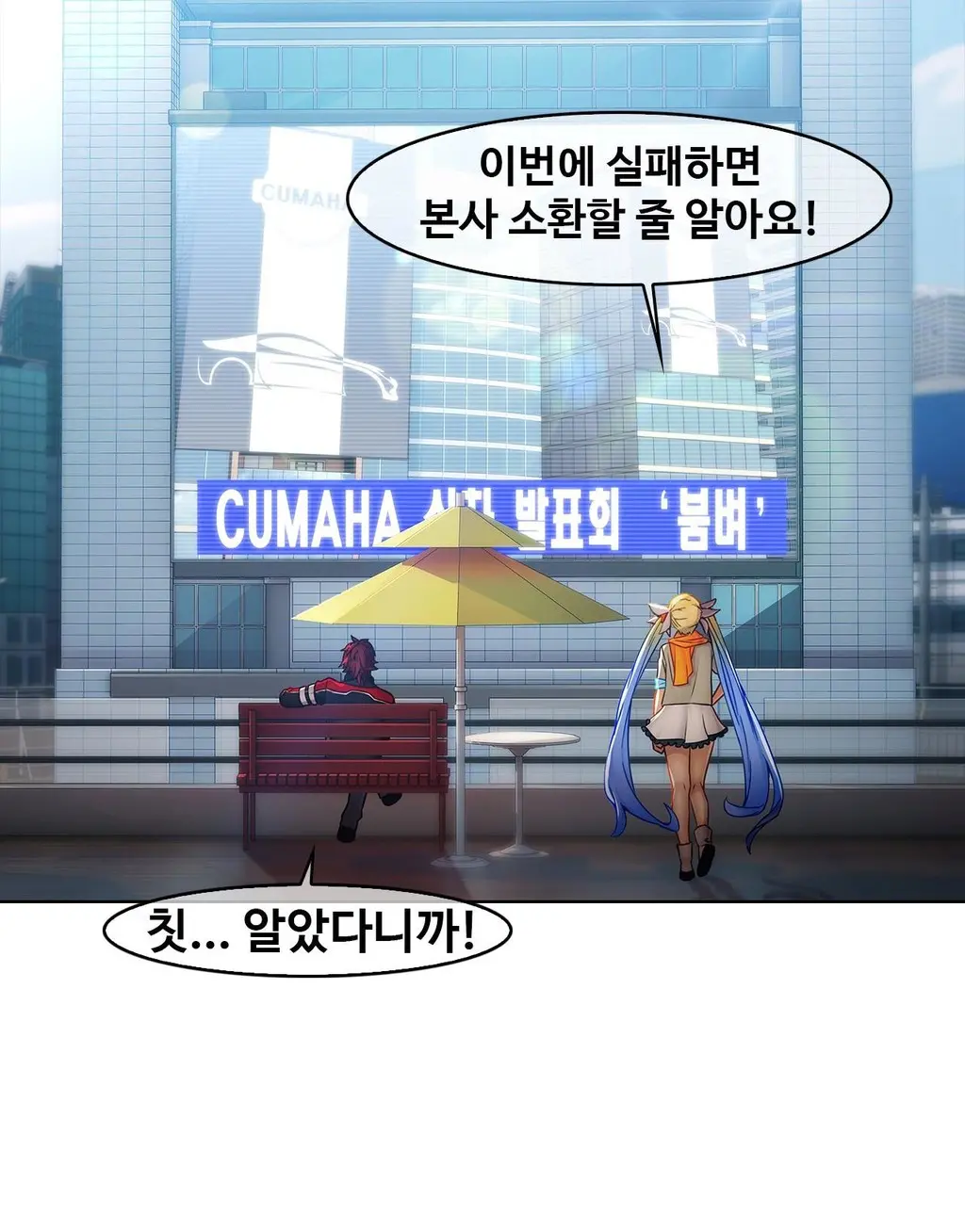 Butterfly Ch.1-13