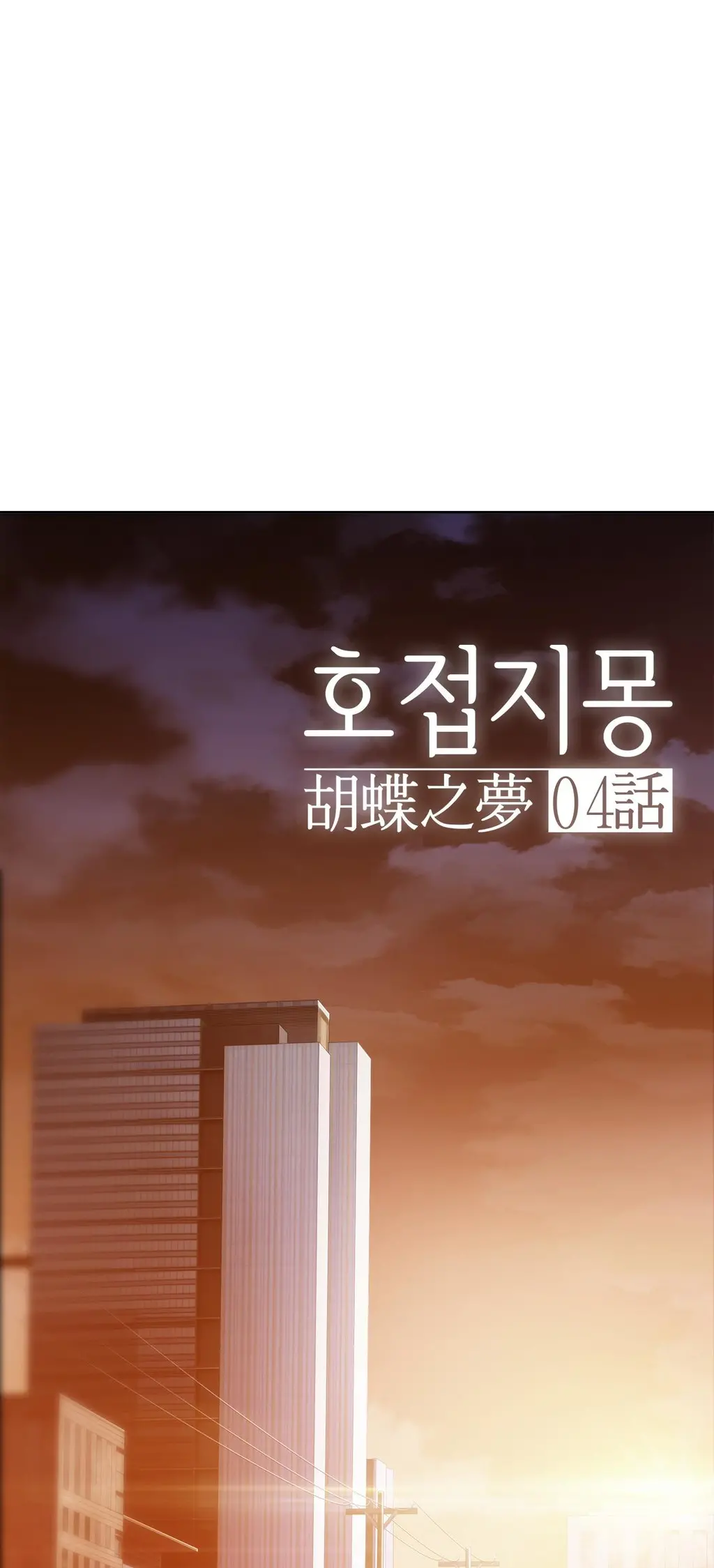 Butterfly Ch.1-13