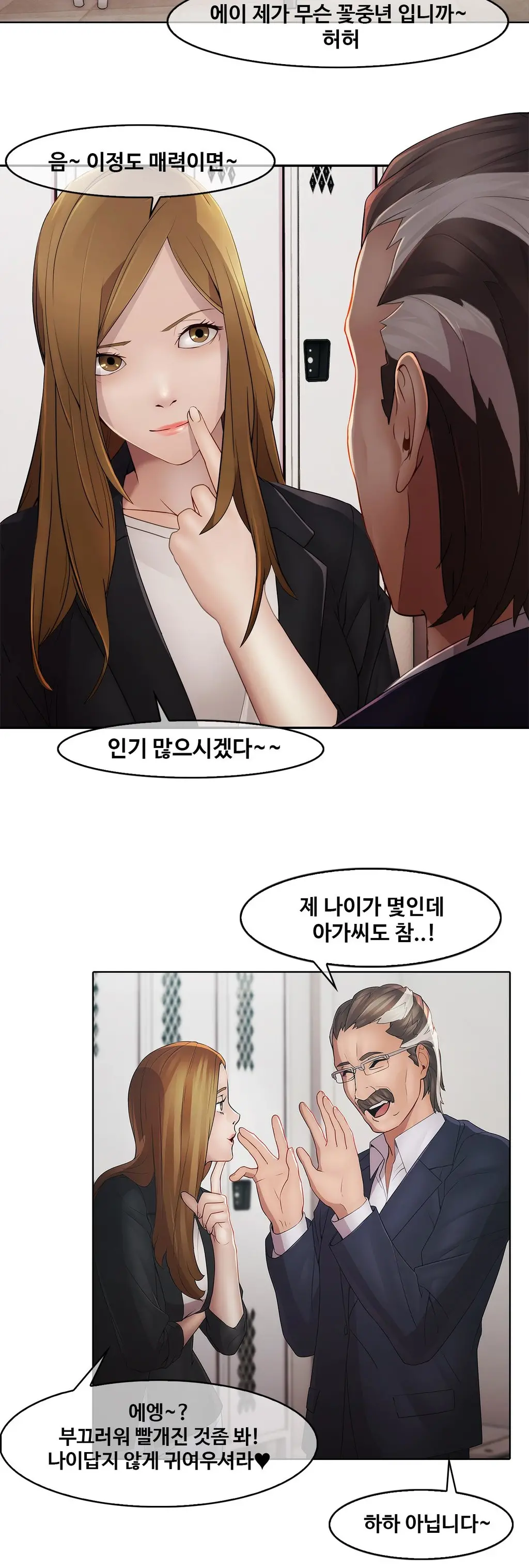 Butterfly Ch.1-13