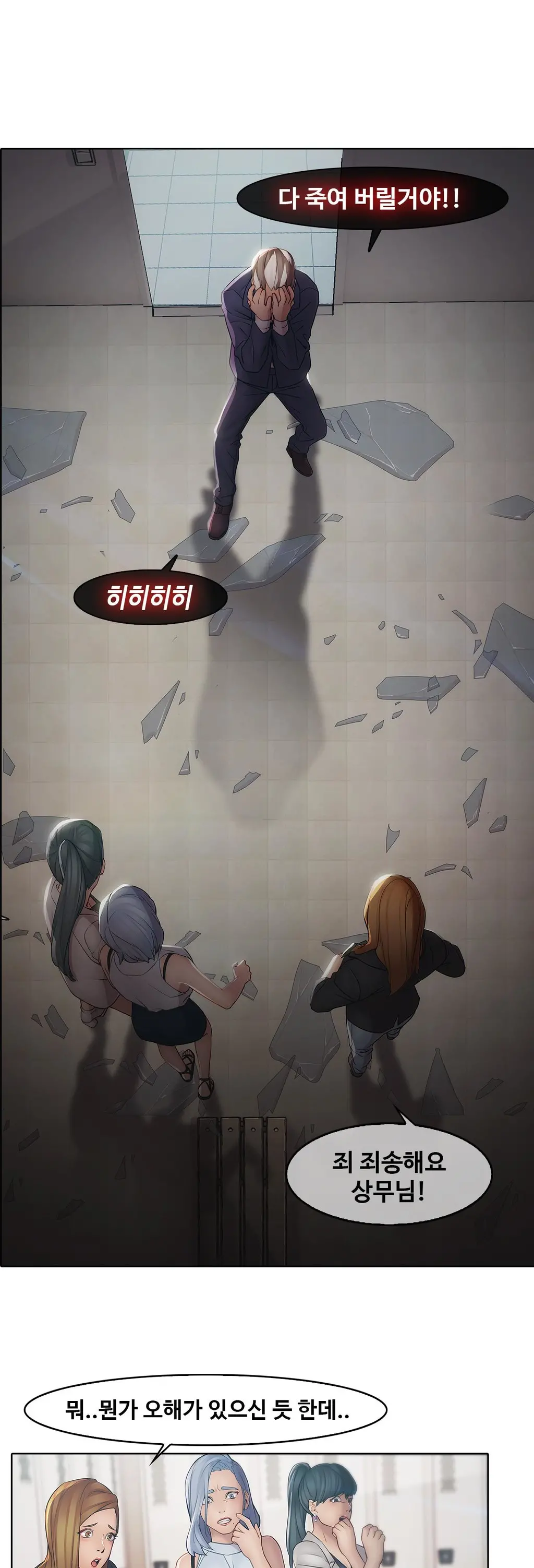 Butterfly Ch.1-13