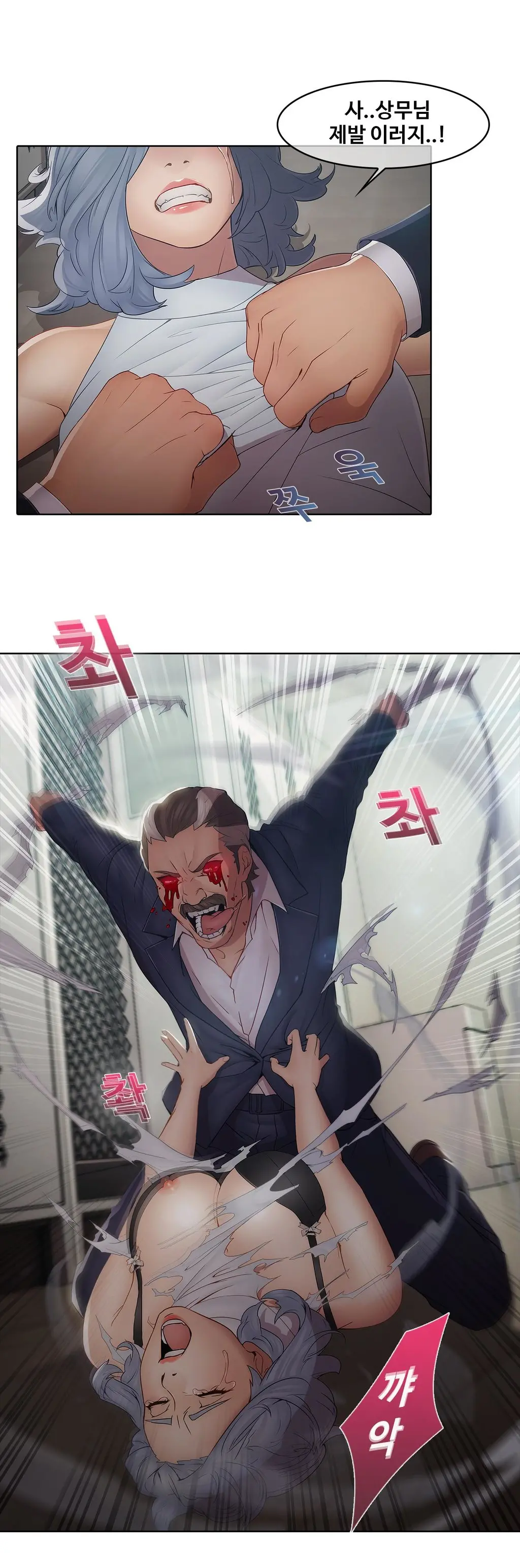 Butterfly Ch.1-13