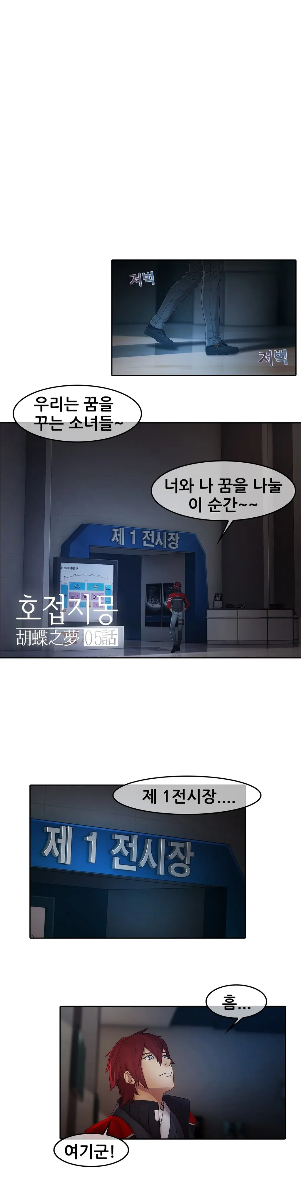Butterfly Ch.1-13