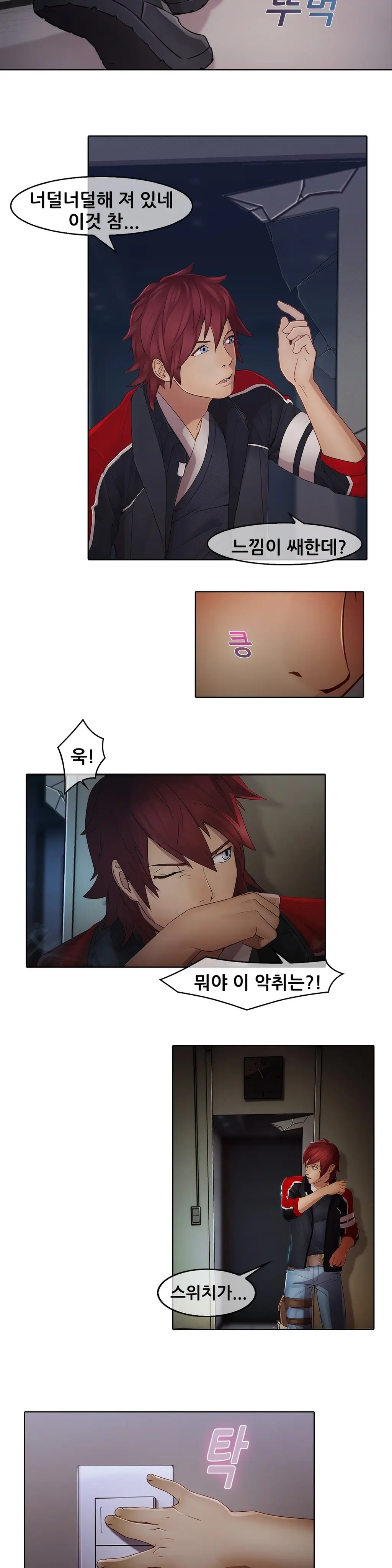 Butterfly Ch.1-13