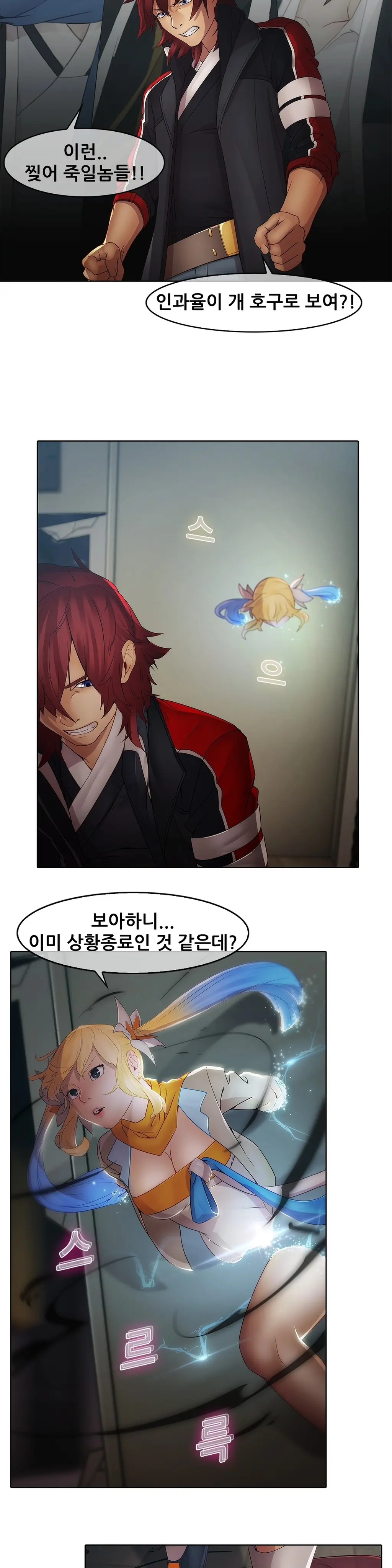 Butterfly Ch.1-13