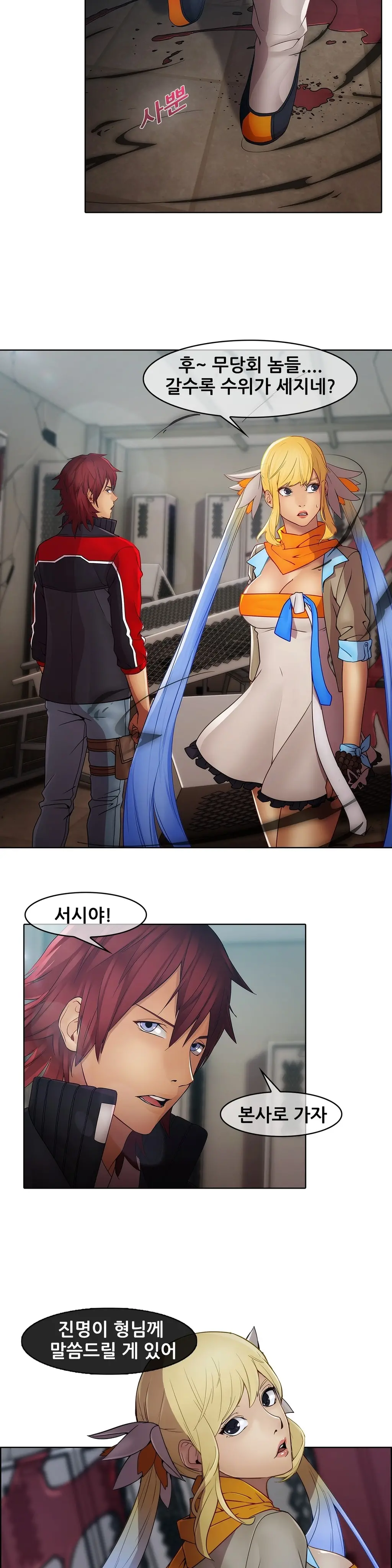 Butterfly Ch.1-13
