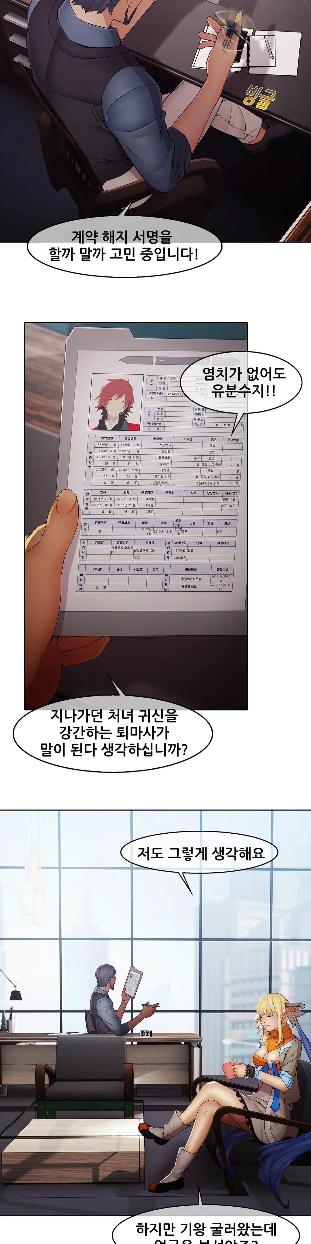 Butterfly Ch.1-13