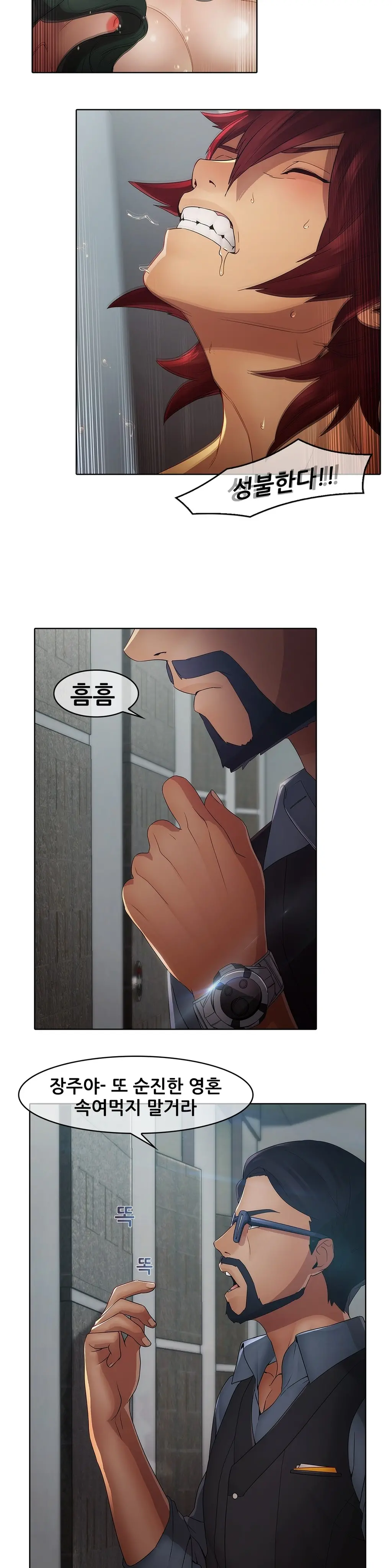 Butterfly Ch.1-13