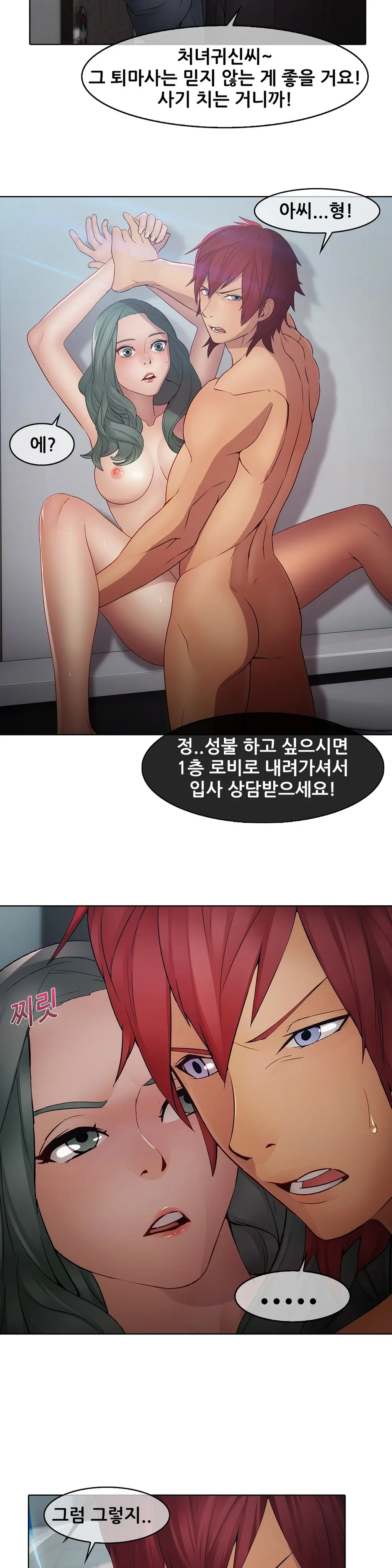 Butterfly Ch.1-13