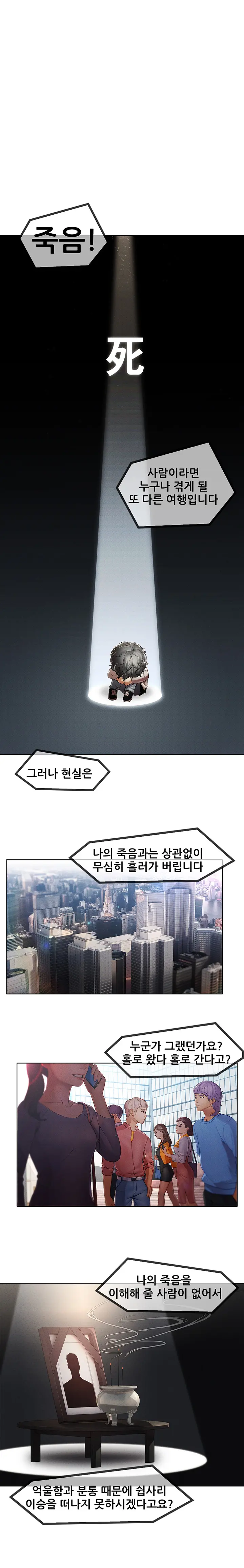 Butterfly Ch.1-13