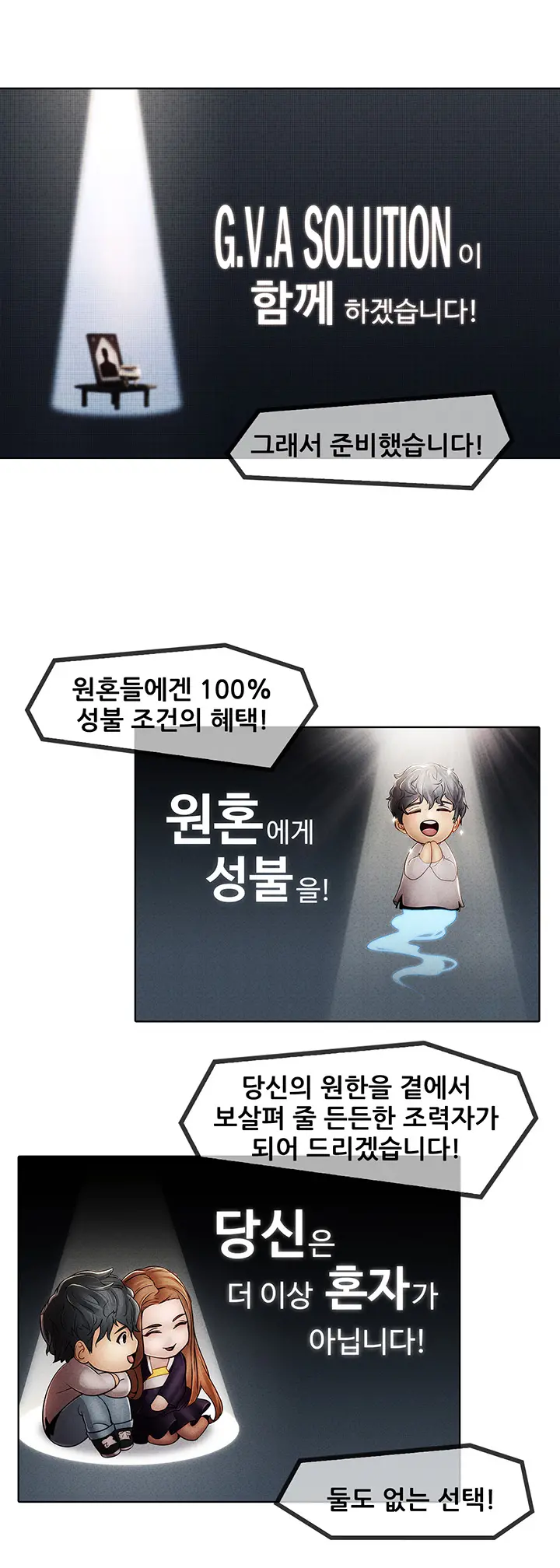 Butterfly Ch.1-13