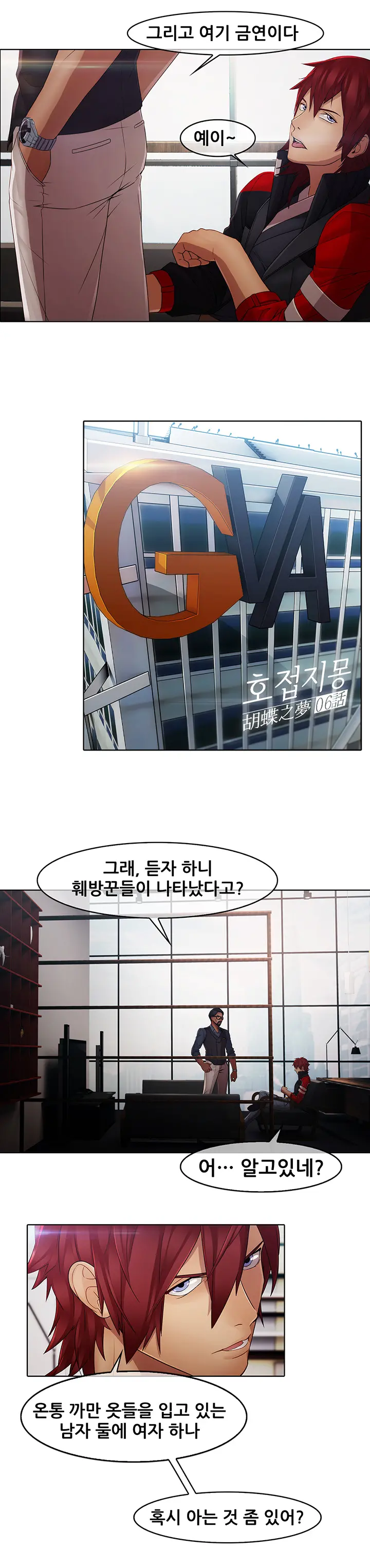 Butterfly Ch.1-13