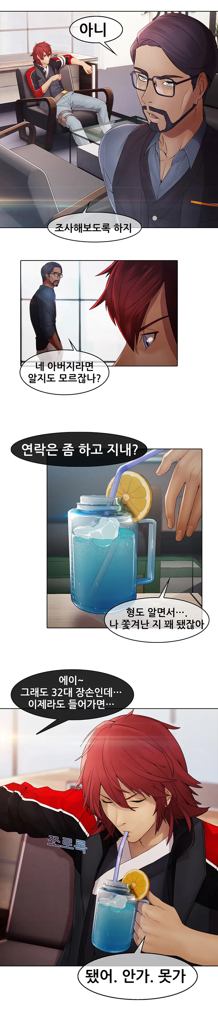 Butterfly Ch.1-13