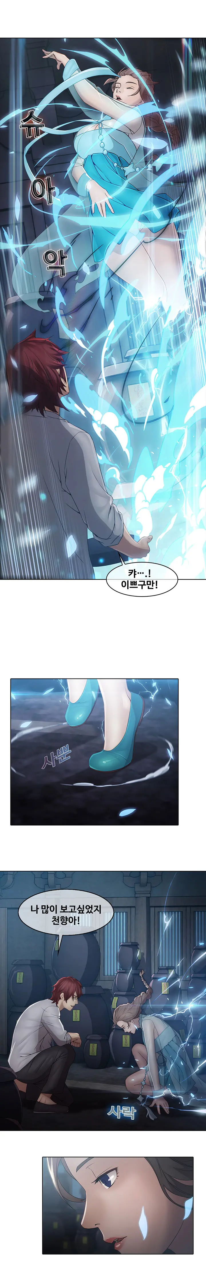 Butterfly Ch.1-13