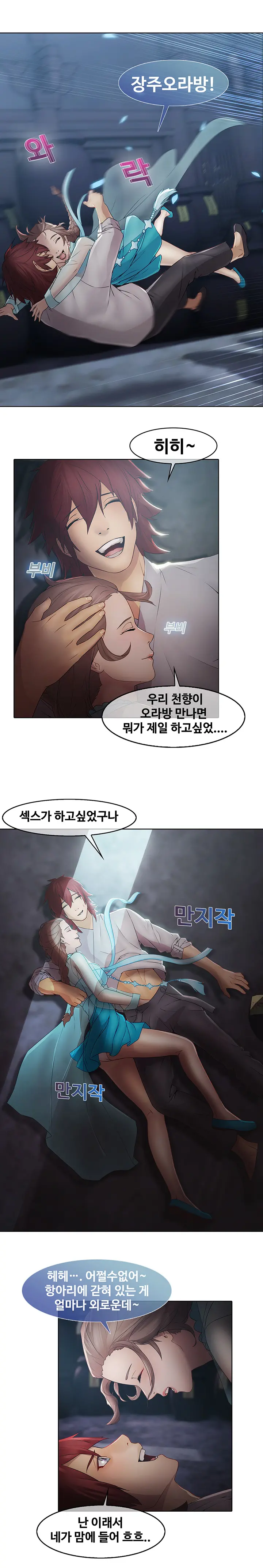 Butterfly Ch.1-13