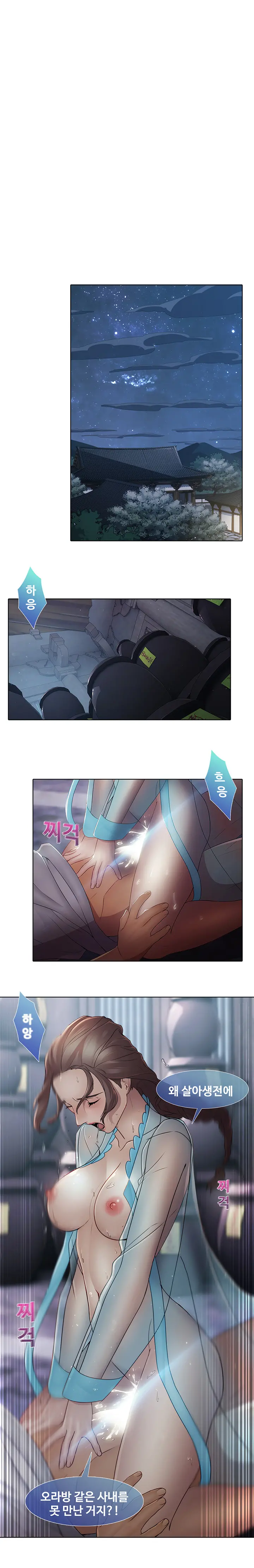 Butterfly Ch.1-13