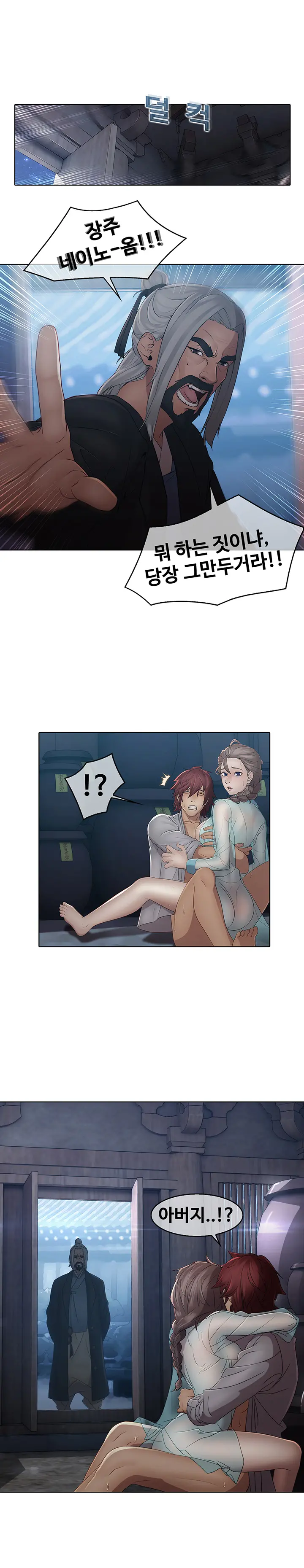 Butterfly Ch.1-13