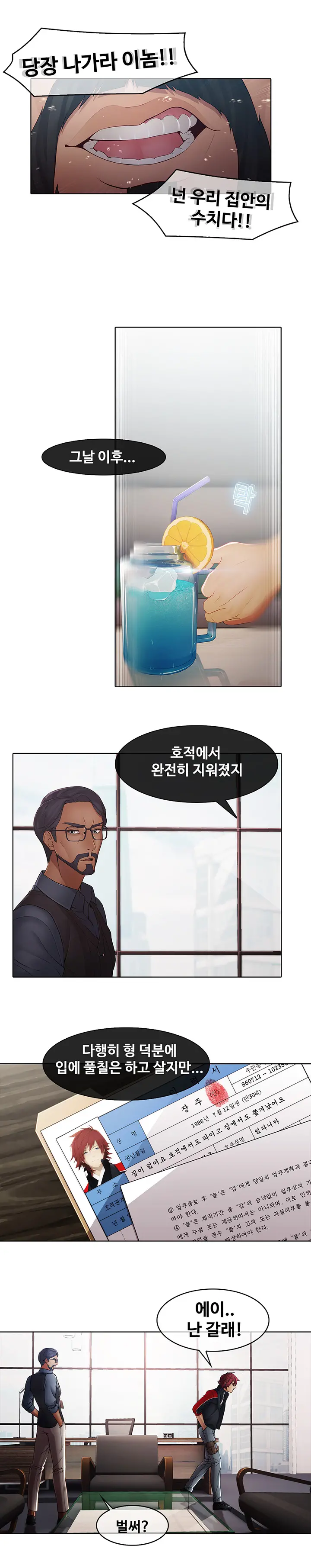 Butterfly Ch.1-13