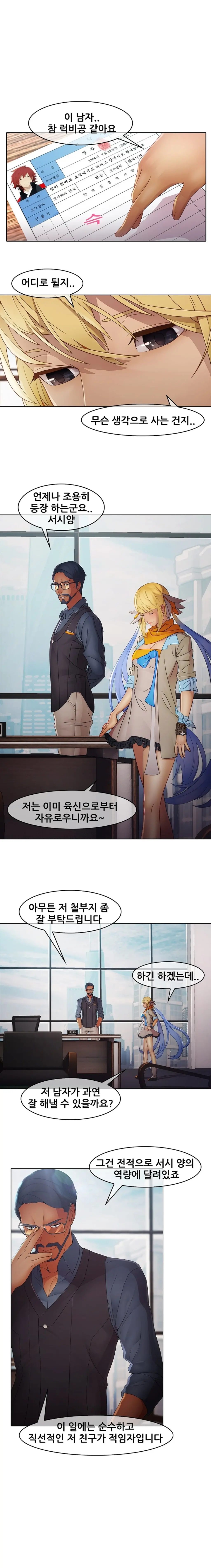 Butterfly Ch.1-13