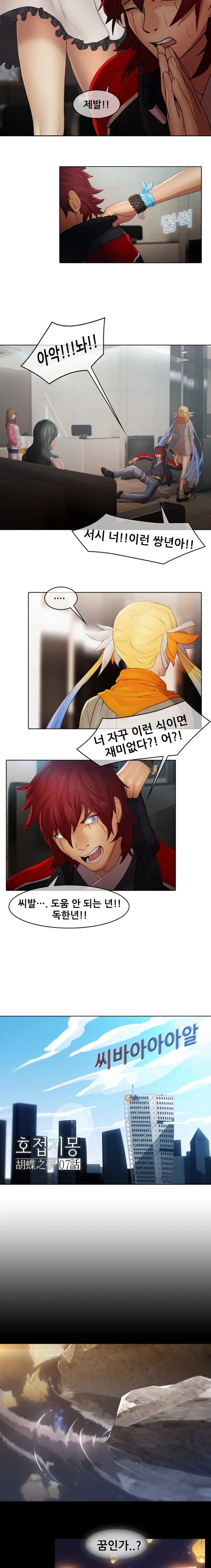 Butterfly Ch.1-13