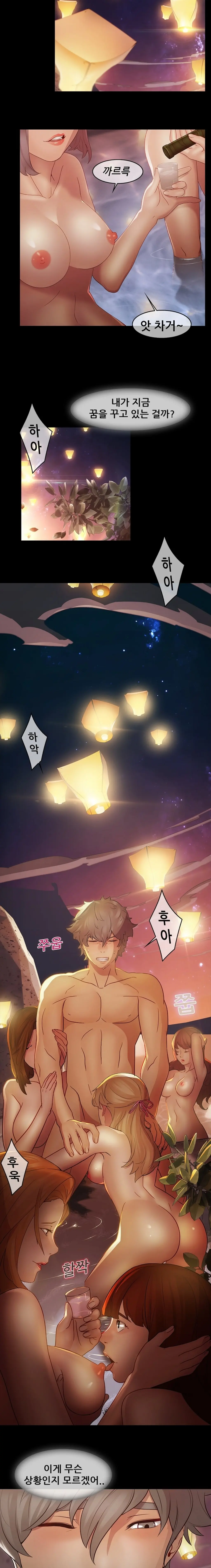 Butterfly Ch.1-13