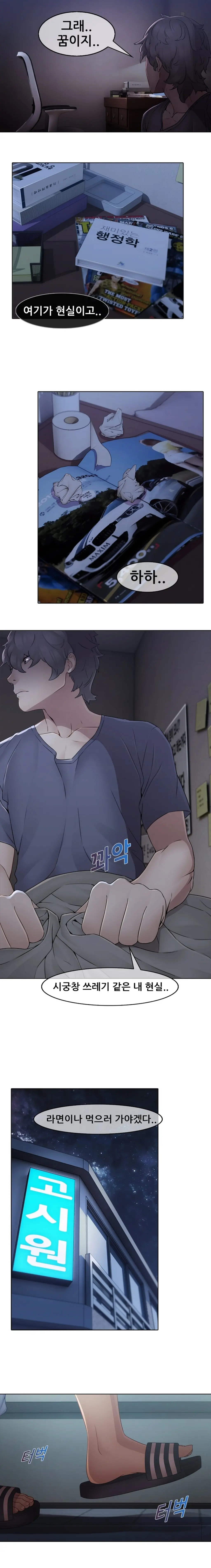 Butterfly Ch.1-13