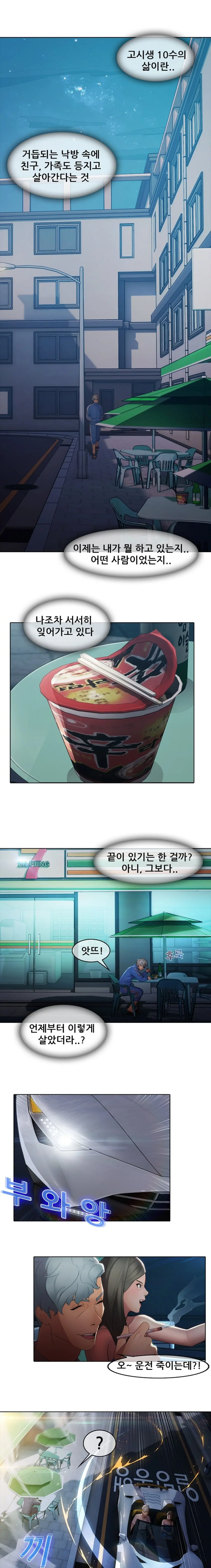 Butterfly Ch.1-13