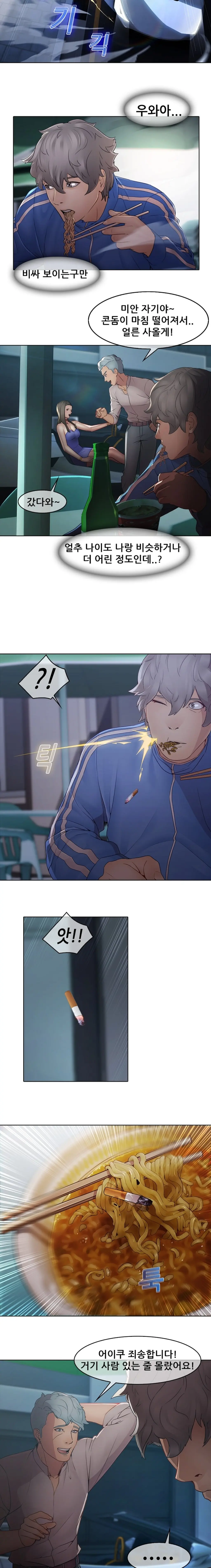 Butterfly Ch.1-13