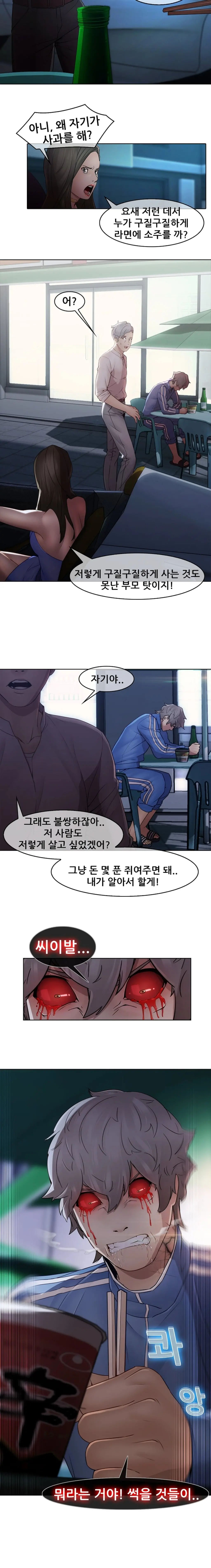 Butterfly Ch.1-13
