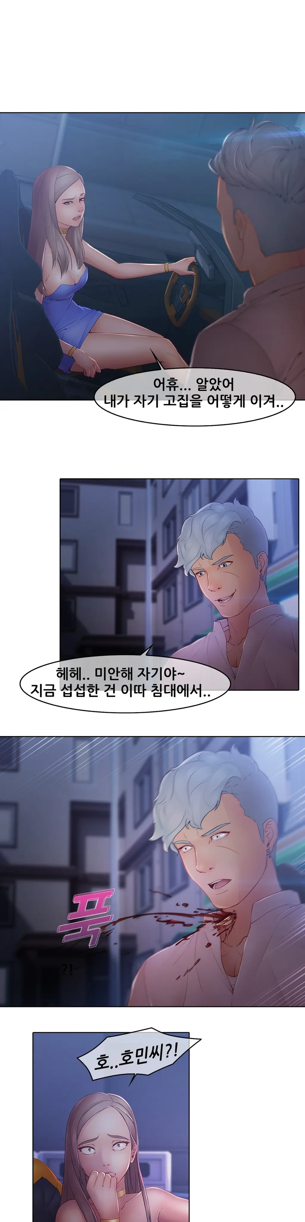 Butterfly Ch.1-13