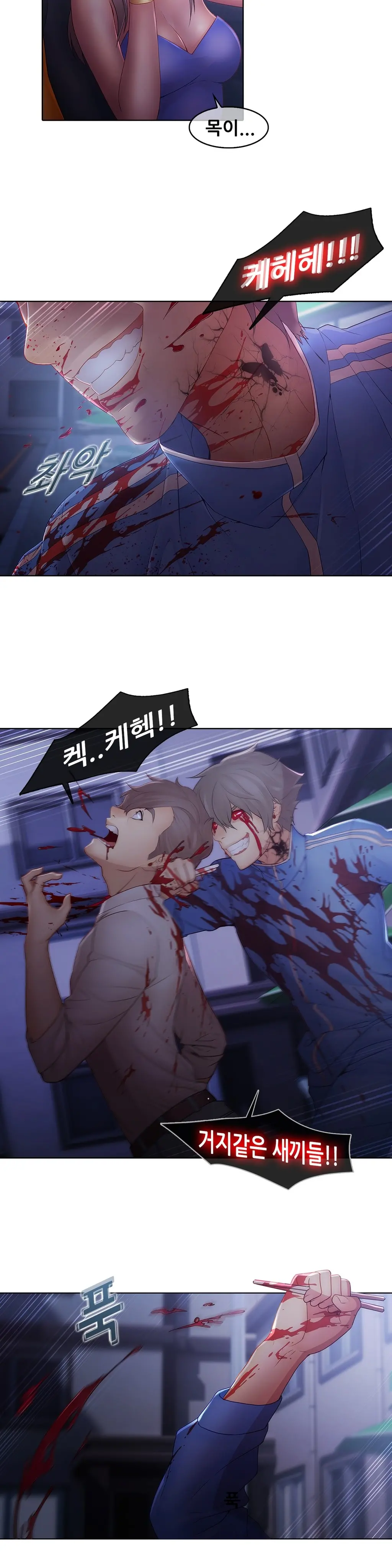 Butterfly Ch.1-13