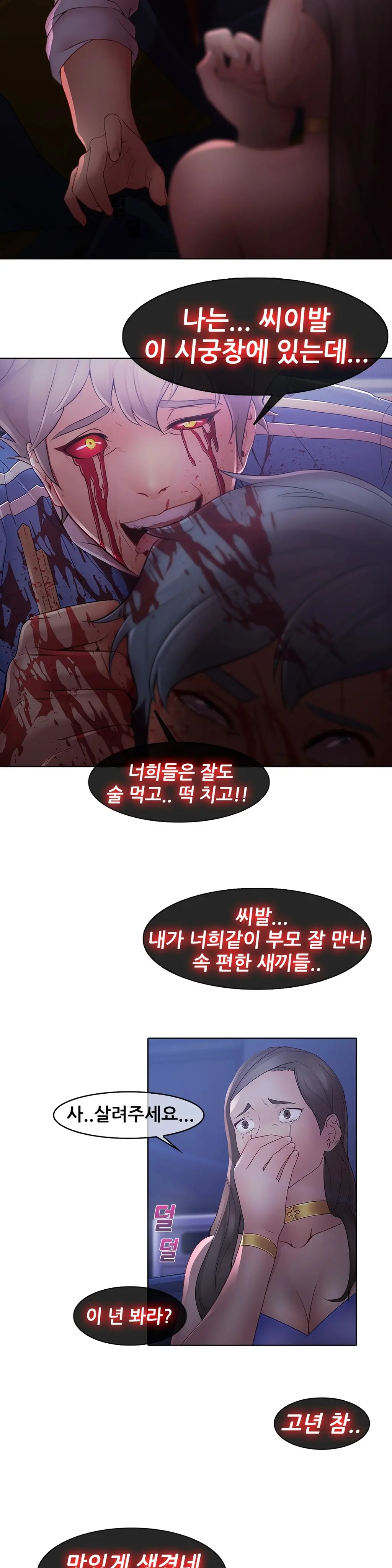 Butterfly Ch.1-13