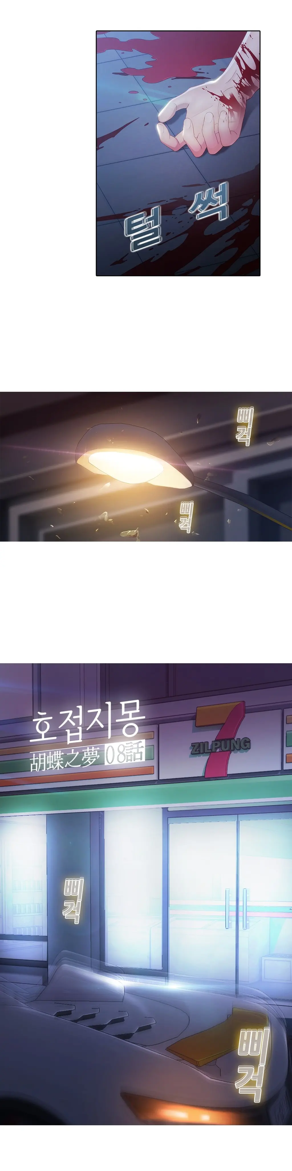 Butterfly Ch.1-13