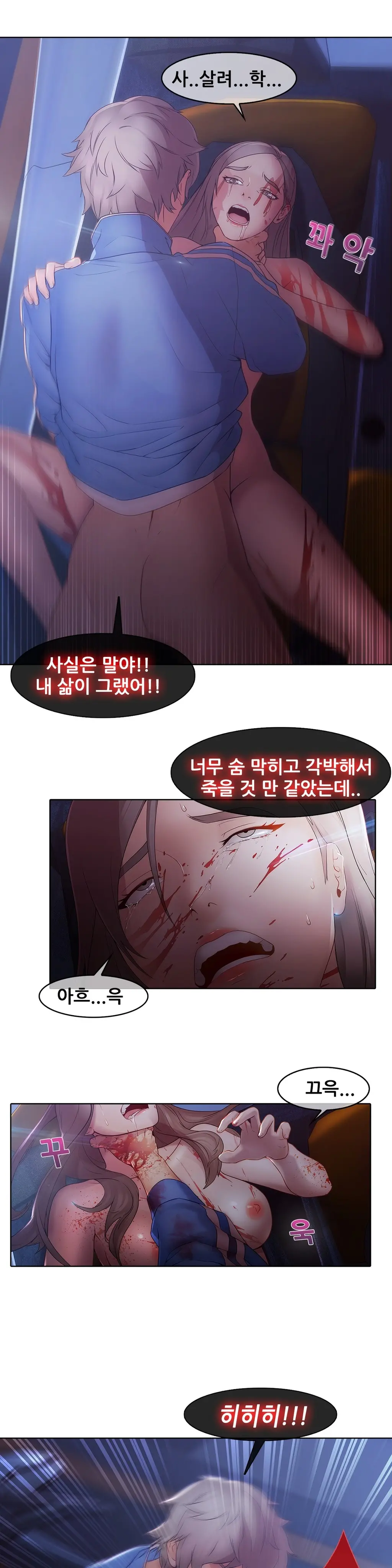 Butterfly Ch.1-13