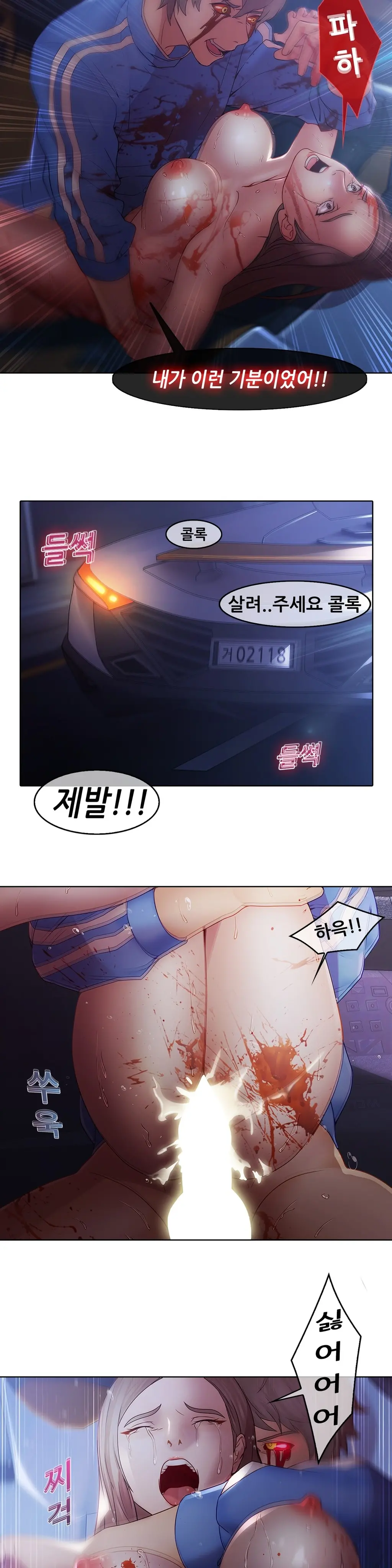 Butterfly Ch.1-13