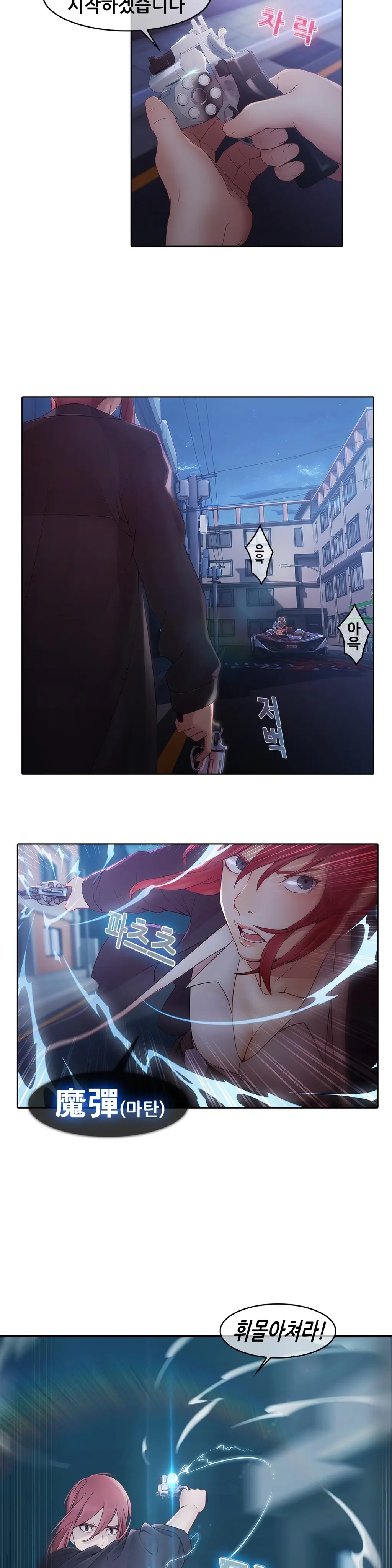 Butterfly Ch.1-13