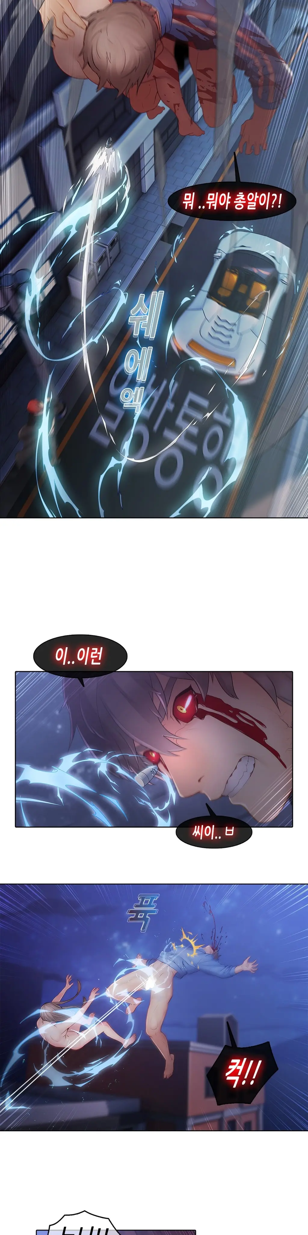Butterfly Ch.1-13