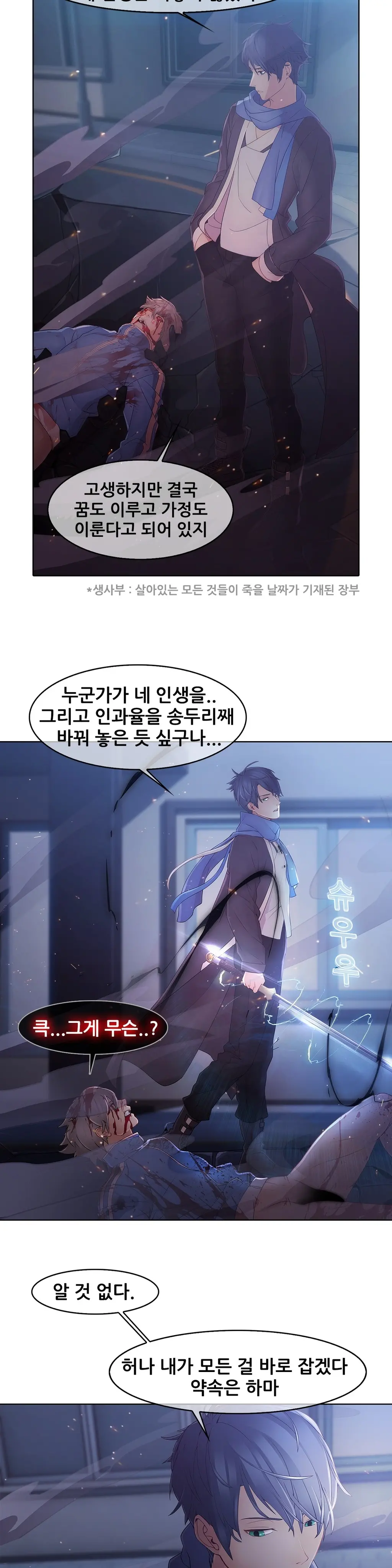 Butterfly Ch.1-13