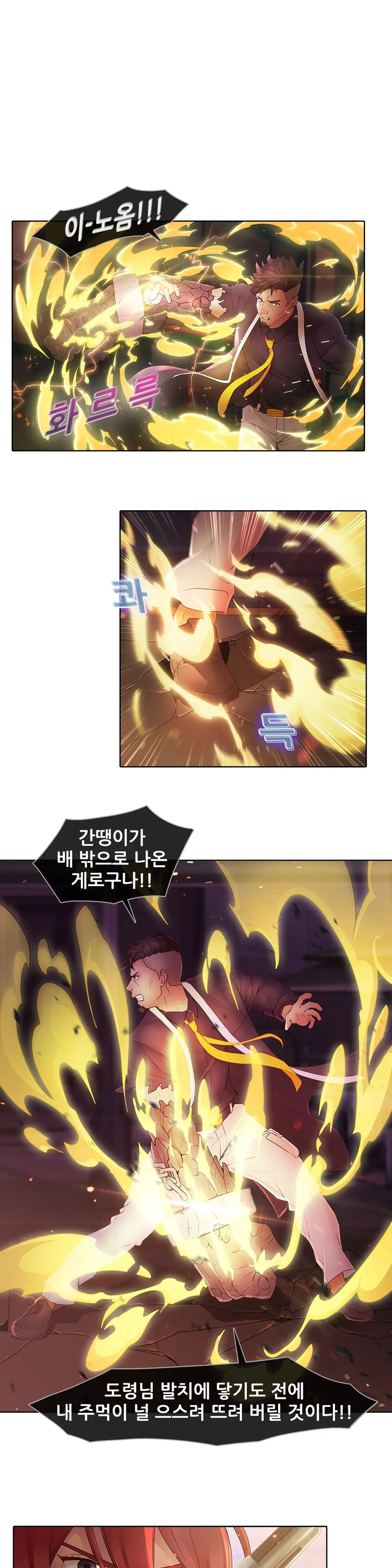 Butterfly Ch.1-13