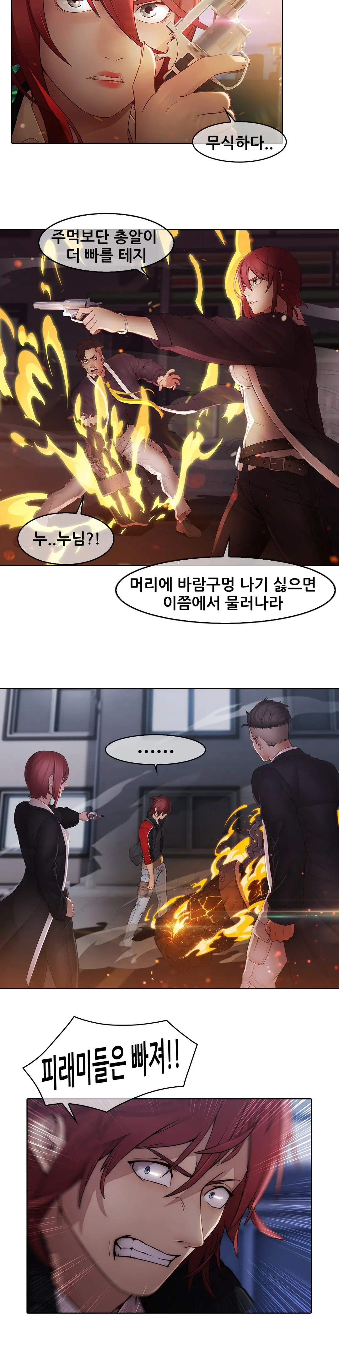 Butterfly Ch.1-13