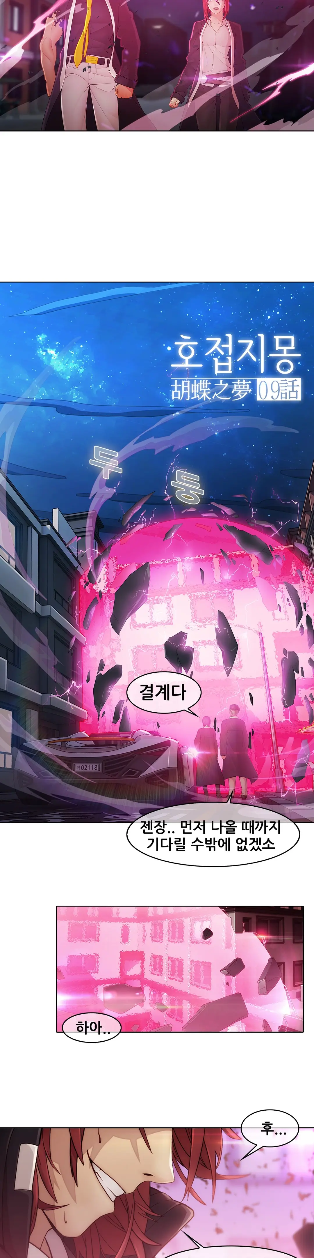 Butterfly Ch.1-13