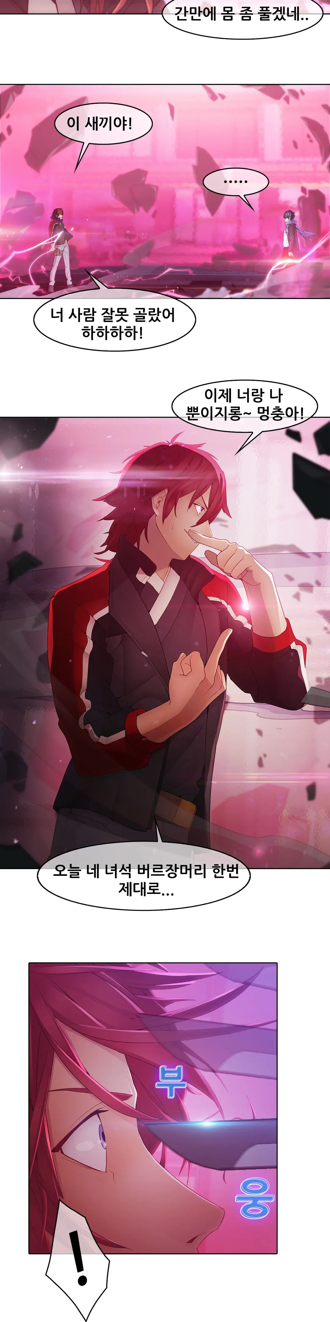 Butterfly Ch.1-13